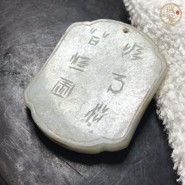 古玩玉器天然翡翠雕“長(zhǎng)壽牌”真品鑒賞圖