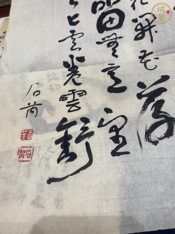 古玩字畫寵辱不驚真品鑒賞圖