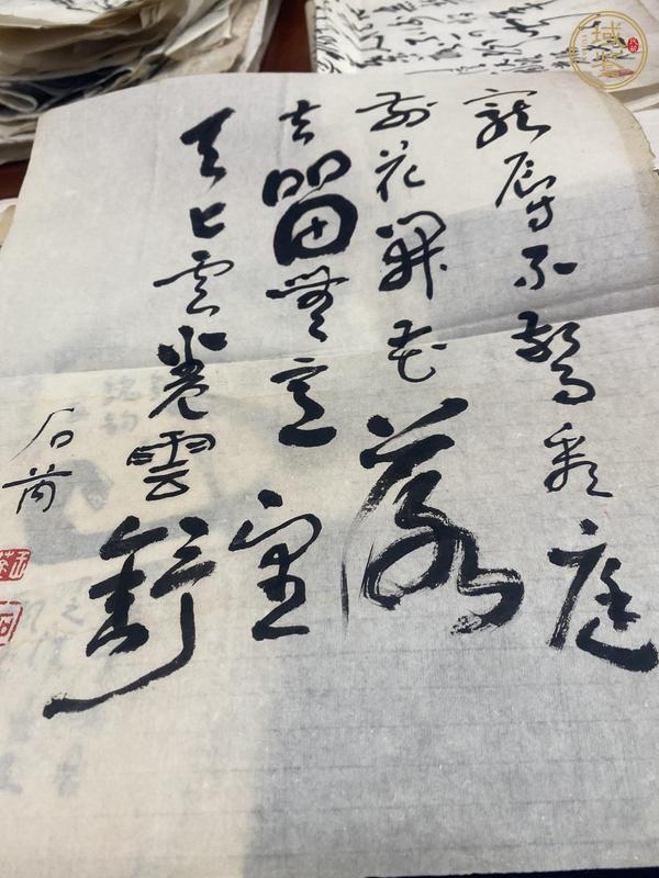 古玩字畫寵辱不驚真品鑒賞圖