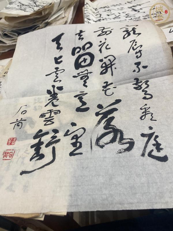 古玩字畫寵辱不驚真品鑒賞圖