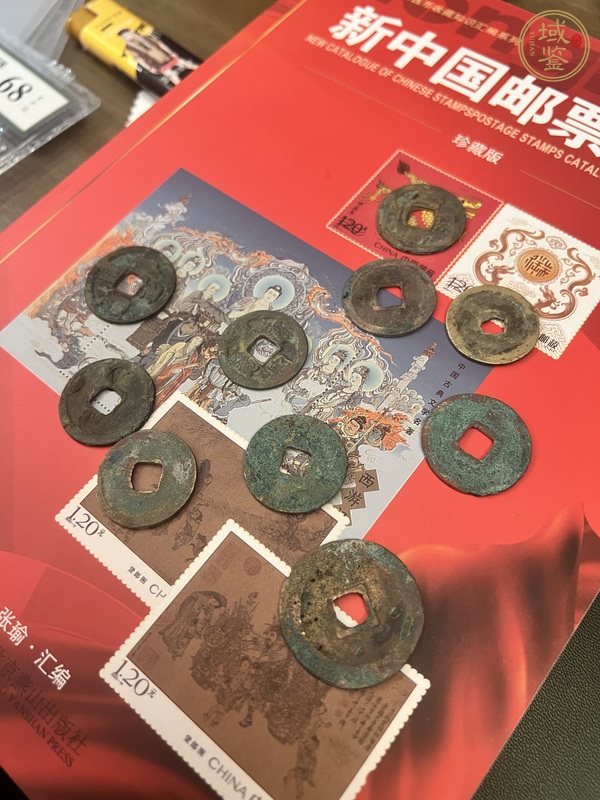 古玩錢(qián)幣皇宋通寶等一組真品鑒賞圖