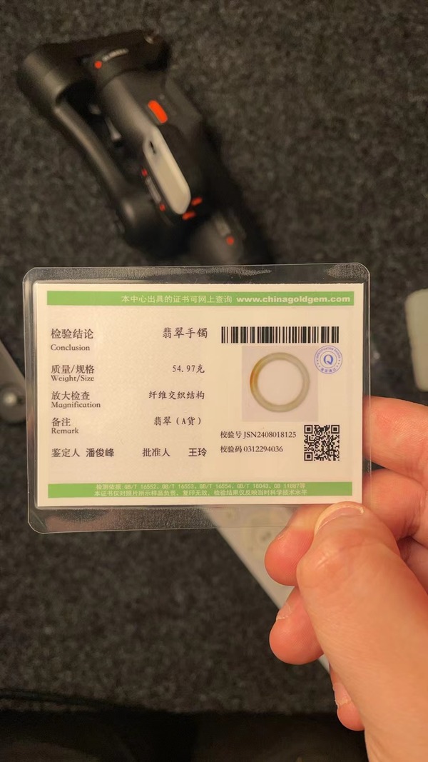古玩玉器清代天然黃翡翠手鐲拍賣,當前價格13000元