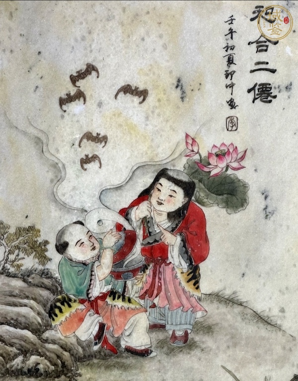 古玩雜項(xiàng)瓷板畫臺(tái)屏真品鑒賞圖