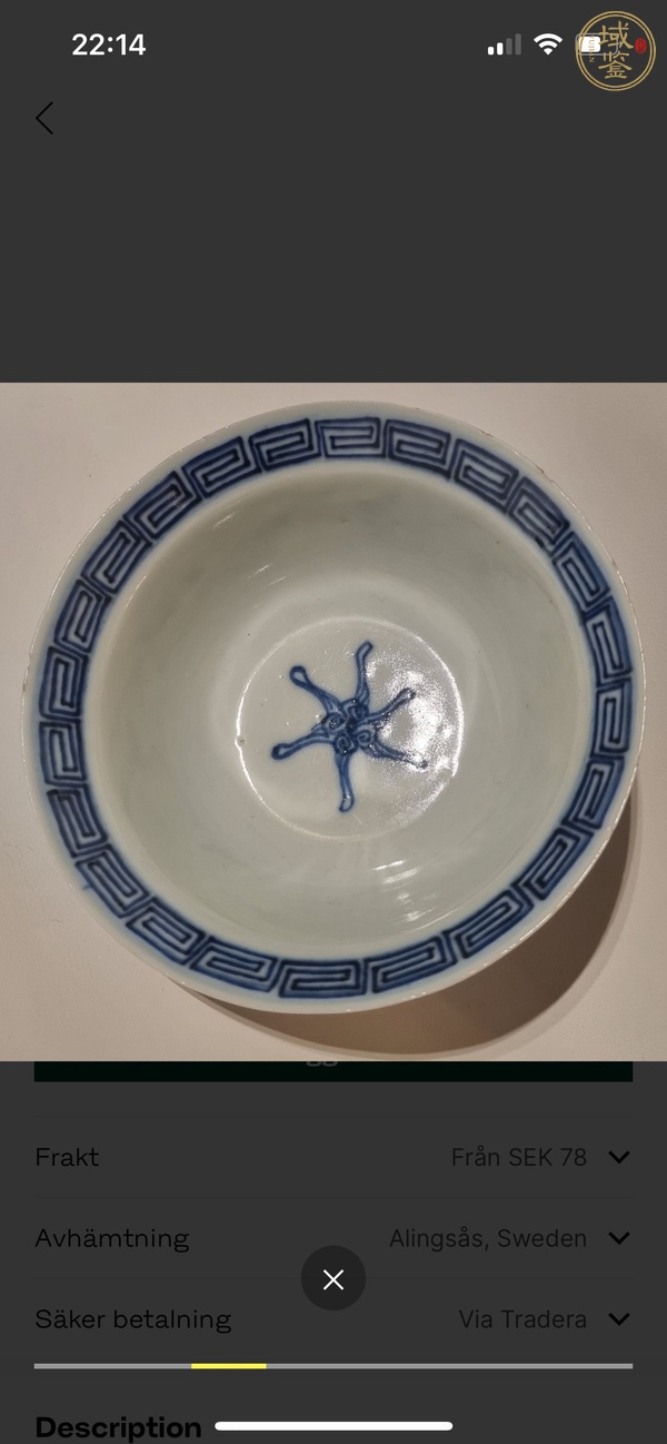 古玩陶瓷花卉紋青花碗真品鑒賞圖