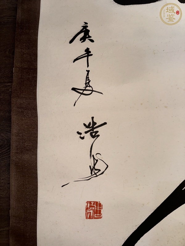 古玩字畫墨舞真品鑒賞圖