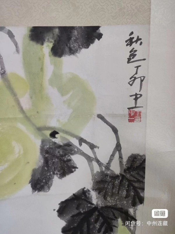 古玩字畫手工原裝原裱中美協(xié)名家丁中一 葫蘆拍賣，當(dāng)前價(jià)格2288元