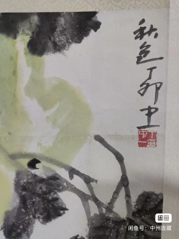 古玩字畫手工原裝原裱中美協(xié)名家丁中一 葫蘆拍賣，當前價格2288元