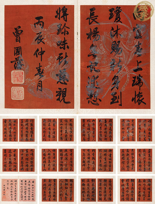 古玩字畫書法冊頁真品鑒賞圖