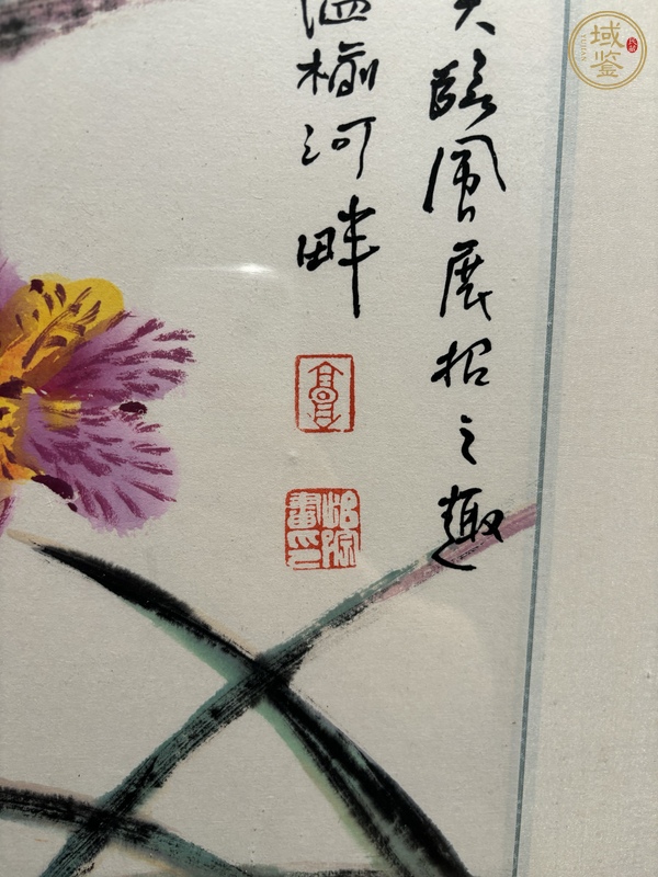 古玩字畫郭怡琮真品鑒賞圖