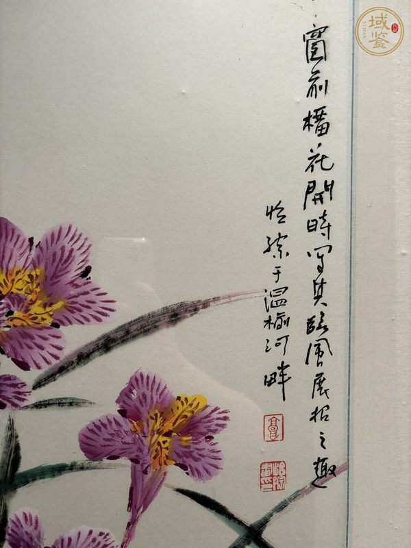 古玩字畫郭怡琮真品鑒賞圖