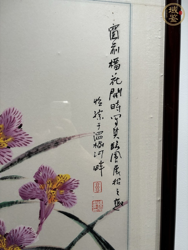 古玩字畫郭怡琮真品鑒賞圖