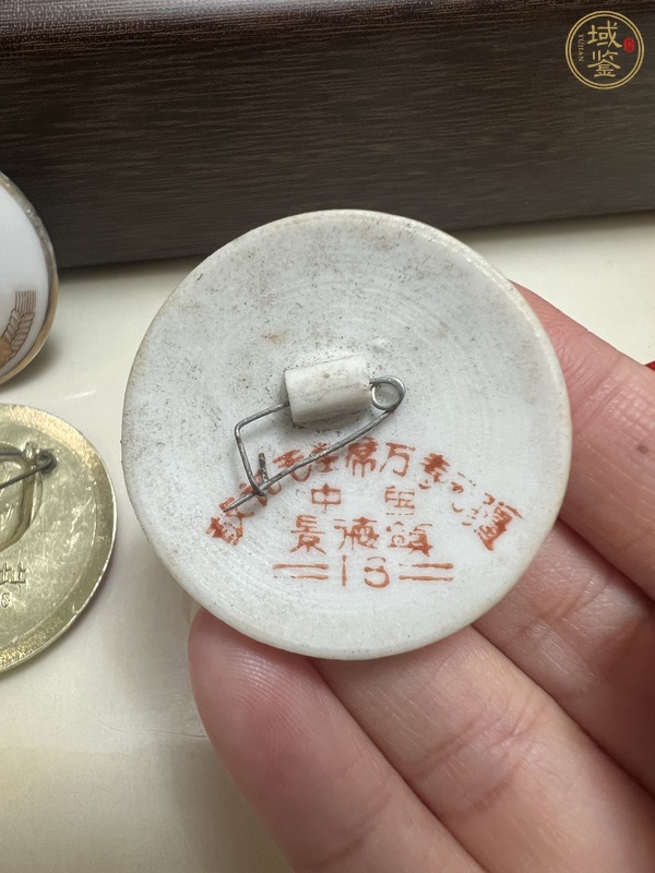 古玩陶瓷偉人像章真品鑒賞圖