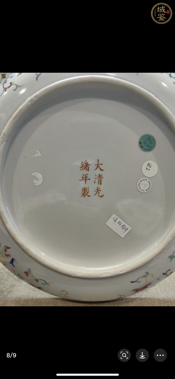 古玩陶瓷粉彩八寶紋盤真品鑒賞圖