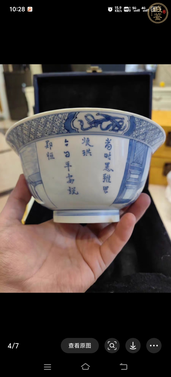 古玩陶瓷青花折沿碗真品鑒賞圖