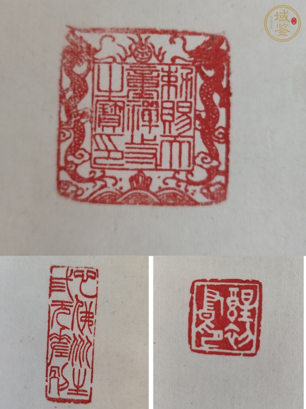 古玩字畫(huà)松無(wú)古今色真品鑒賞圖