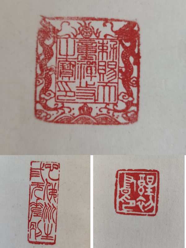 古玩字畫當(dāng)代高僧 寧波天童寺 醒初法師 松無古今色 行書手工原裱立軸拍賣，當(dāng)前價(jià)格2888元