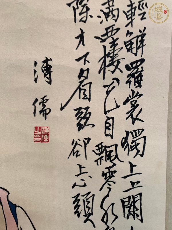 古玩字畫卻上心頭真品鑒賞圖