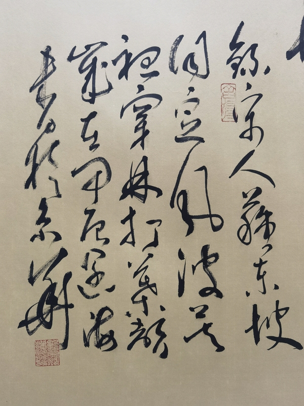 古玩字畫王闊海書法拍賣，當前價格6600元