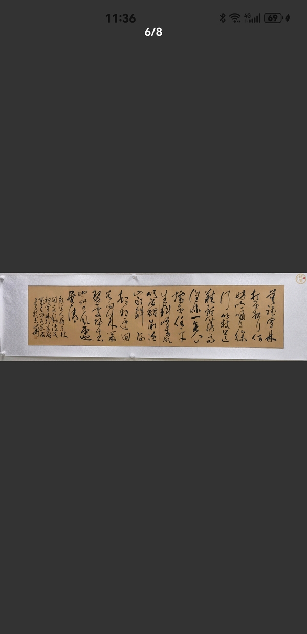 古玩字畫王闊海書法拍賣，當(dāng)前價(jià)格9966元