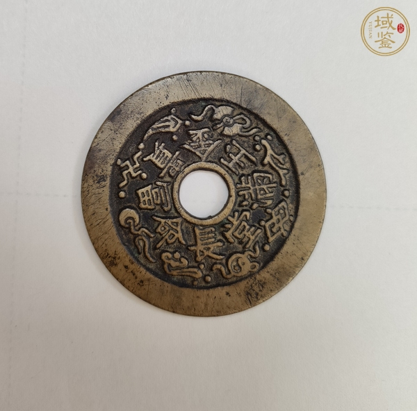 古玩錢幣長命富貴金玉滿堂花錢真品鑒賞圖