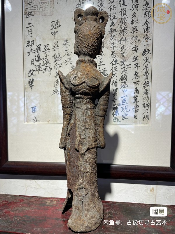 古玩近代鑄造鐵質(zhì)仕女像真品鑒賞圖