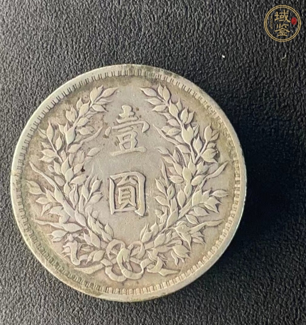 古玩錢(qián)幣大清宣三銀幣真品鑒賞圖