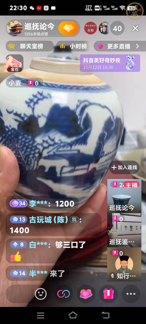 古玩陶瓷山水紋青花罐真品鑒賞圖