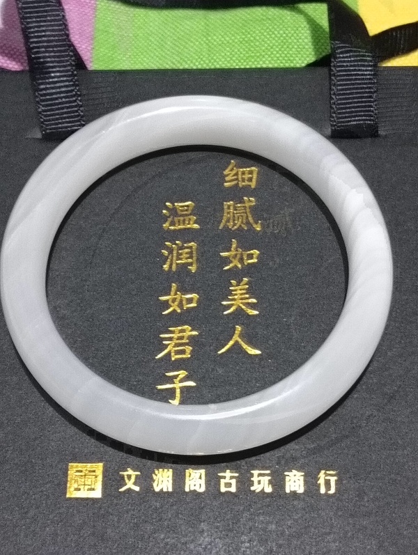 古玩玉器玉鐲子拍賣，當前價格298元