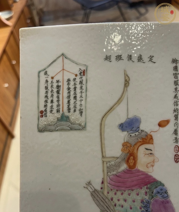 古玩陶瓷無(wú)雙譜粉彩瓷板畫(huà)真品鑒賞圖