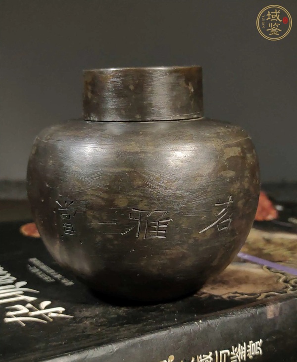 古玩雜項(xiàng)茶罐真品鑒賞圖