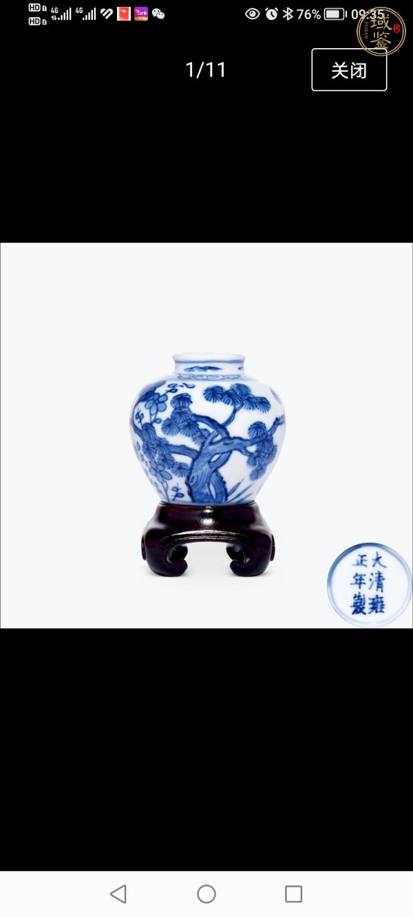 古玩瓷器青花松樹紋小罐真品鑒賞圖