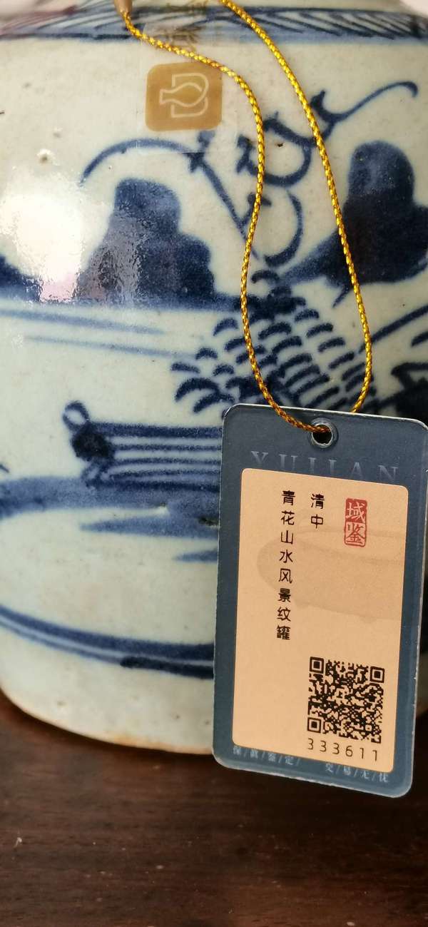 古玩陶瓷青花山水風景紋尊拍賣,當前價格2600元