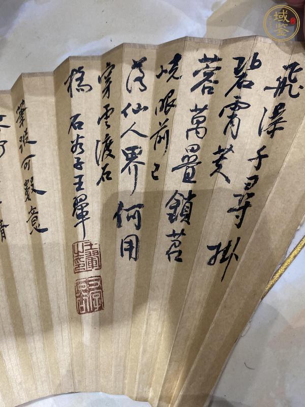 古玩字畫八大款書畫扇面真品鑒賞圖