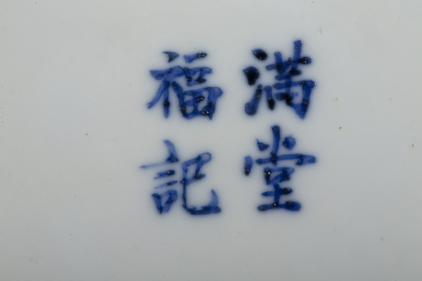 古玩陶瓷清晚·青花詩(shī)文馬蹄尊拍賣(mài)，當(dāng)前價(jià)格6648元