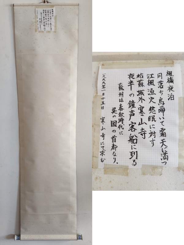 古玩字畫當代高僧 中國佛學院蘇州靈巖山分院常務(wù)副院長蘇州靈巖山寺監(jiān)院 法禪法師 手工原裱立軸拍賣，當前價格1988元