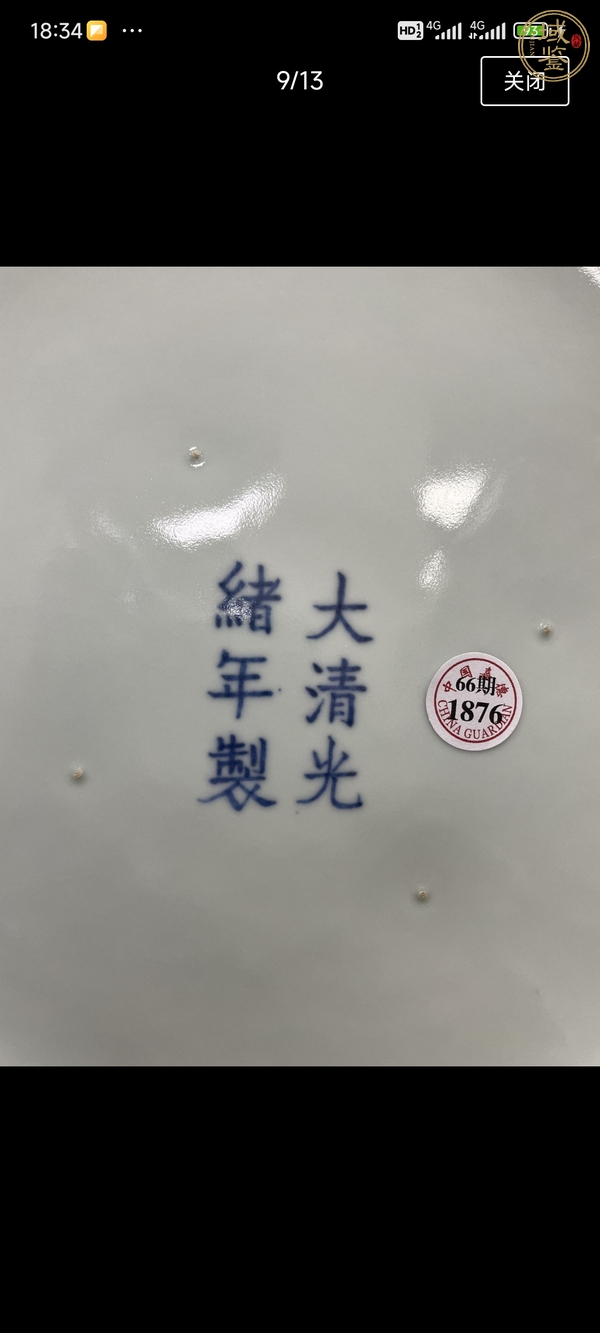 古玩陶瓷龍紋青花盤(pán)真品鑒賞圖