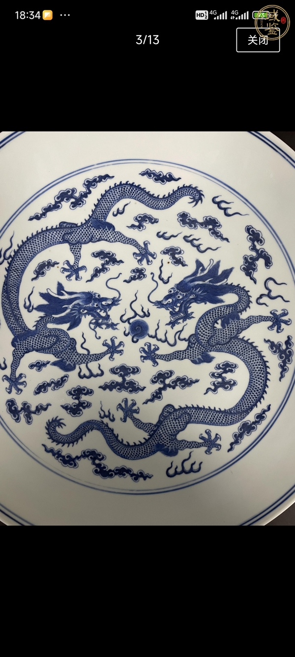 古玩陶瓷龍紋青花盤(pán)真品鑒賞圖