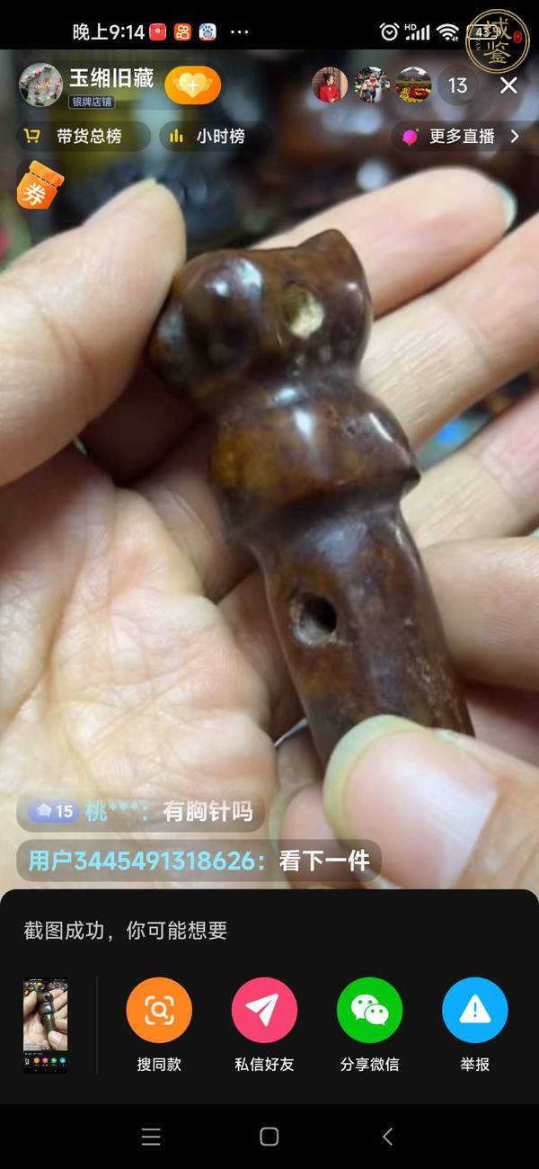 古玩玉器仿古玉件真品鑒賞圖