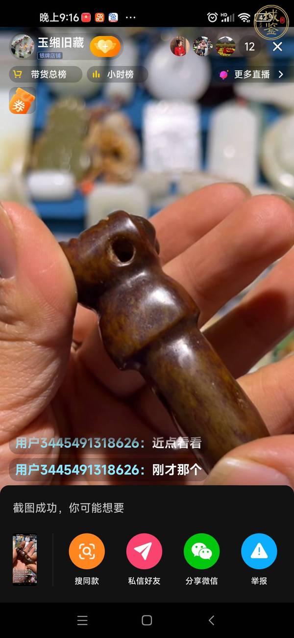 古玩玉器仿古玉件真品鑒賞圖