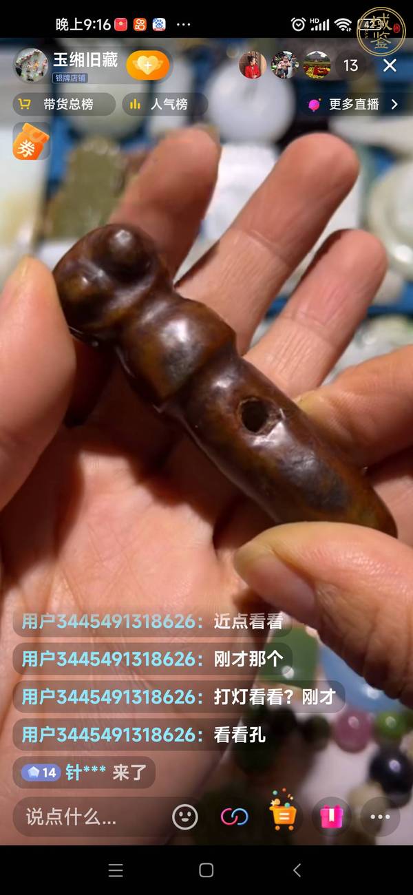 古玩玉器仿古玉件真品鑒賞圖