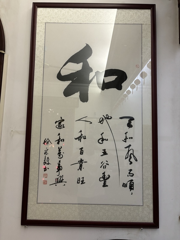 古玩字畫徐宏毅書(shū)法拍賣，當(dāng)前價(jià)格38000元