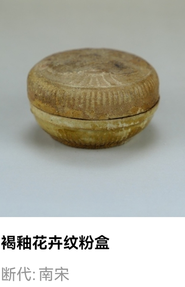 古玩陶瓷罕見:宋代褐釉花卉紋粉盒(經典宋器)拍賣,當前價格333元