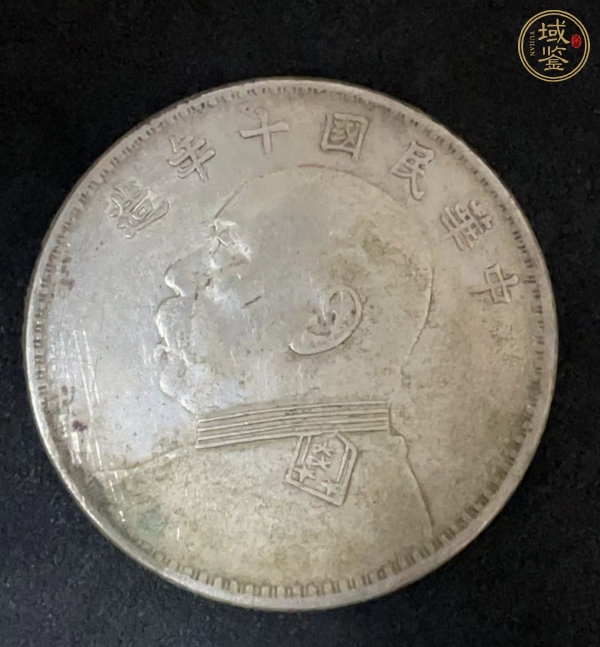 古玩錢(qián)幣大清宣三銀幣真品鑒賞圖