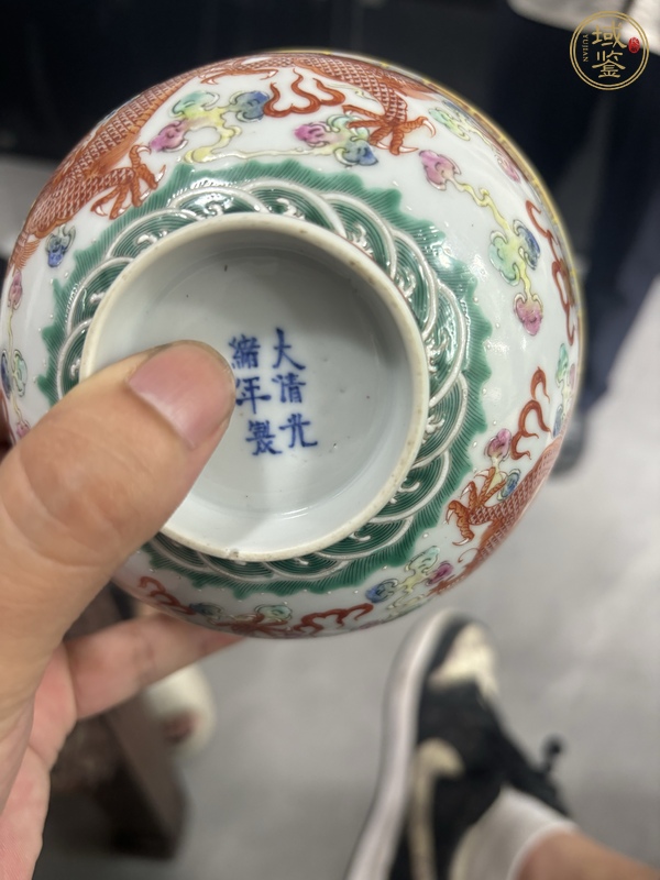 古玩陶瓷龍紋碗真品鑒賞圖