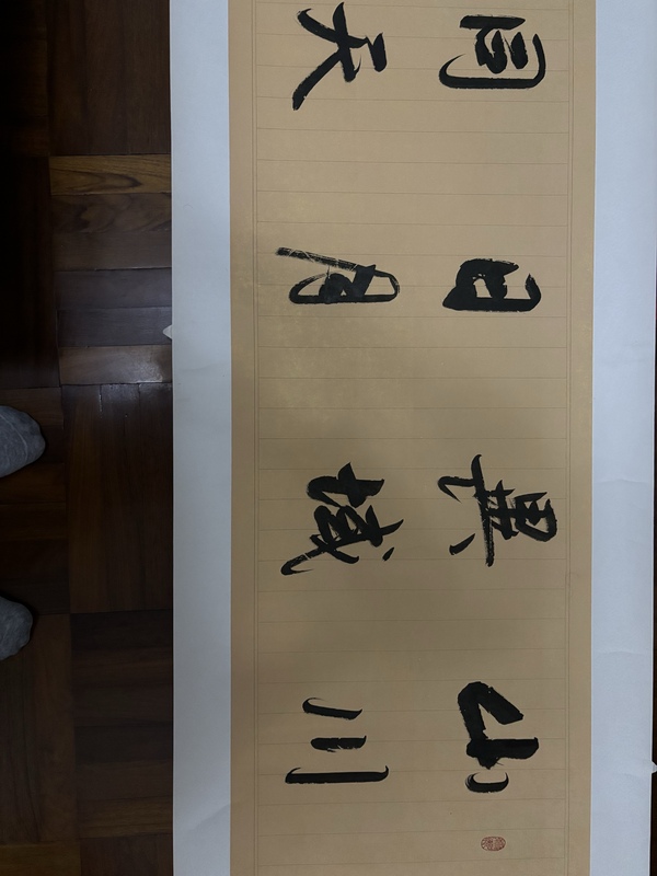 古玩字畫徐宏毅書(shū)法拍賣，當(dāng)前價(jià)格38000元