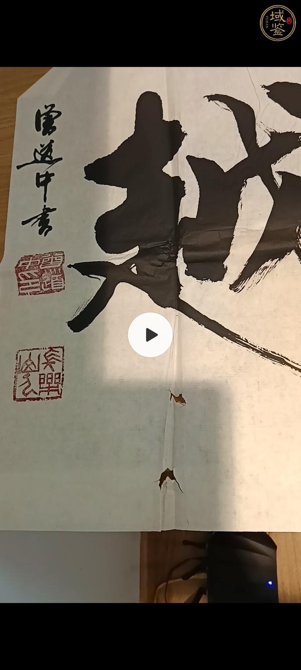 古玩字畫至臻完美，品質(zhì)卓越真品鑒賞圖