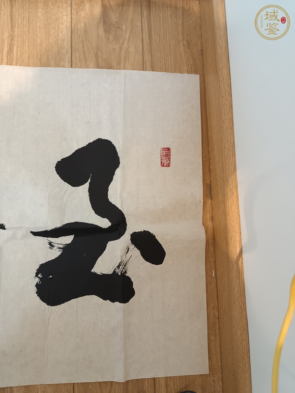 古玩字畫至臻完美，品質(zhì)卓越真品鑒賞圖