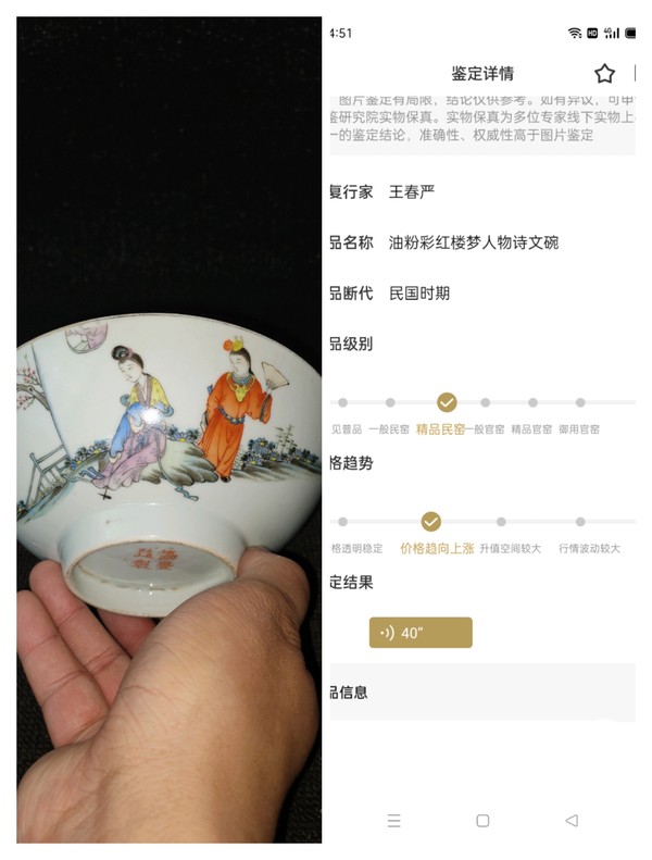 古玩陶瓷【名家細(xì)路精品】油粉彩紅樓夢(mèng)人物詩文碗【有著極高的收藏價(jià)值】拍賣，當(dāng)前價(jià)格0元