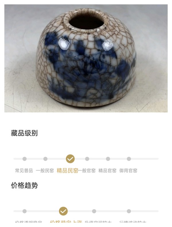 古玩陶瓷【精品】哥釉青花花卉紋水盂【文房雅器】【路份高，收藏價(jià)值好】拍賣，當(dāng)前價(jià)格0元