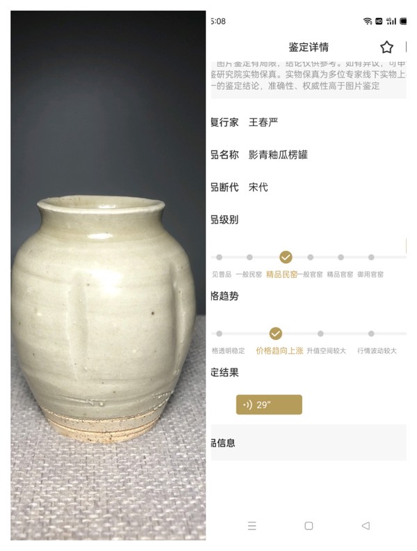 古玩陶瓷【精品】宋:影青釉瓜楞罐【館藏級(jí)】拍賣，當(dāng)前價(jià)格0元